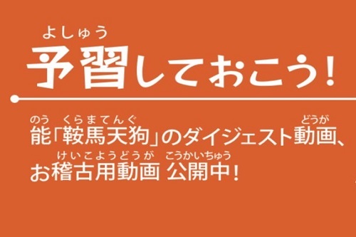 文化庁巡回公演事業