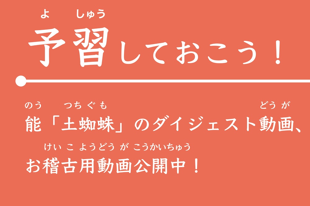 文化庁巡回公演事業